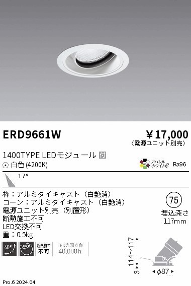 ERD9661W Ɩ jo[T_ECg 75 zCg LEDiFj p (ERD9661W)
