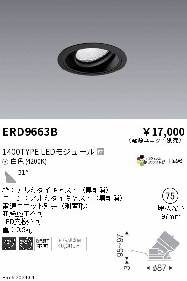 ERD9663B Ɩ jo[T_ECg 75 ubN LEDiFj Lp (ERD9663B)