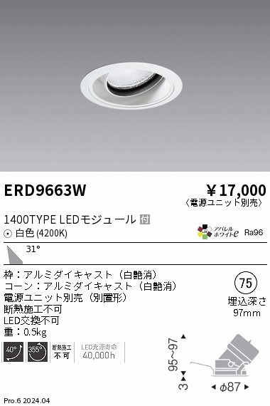 ERD9663W Ɩ jo[T_ECg 75 zCg LEDiFj Lp (ERD9663W)