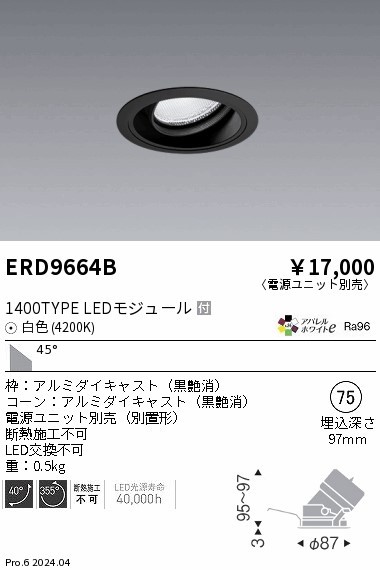 ERD9664B Ɩ jo[T_ECg 75 ubN LEDiFj Lp (ERD9664B)