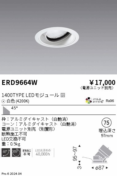 ERD9664W Ɩ jo[T_ECg 75 zCg LEDiFj Lp (ERD9664W)