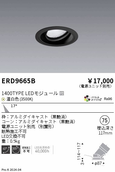 ERD9665B Ɩ jo[T_ECg 75 ubN LEDiFj p (ERD9665B)