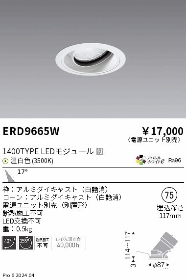 ERD9665W Ɩ jo[T_ECg 75 zCg LEDiFj p (ERD9665W)