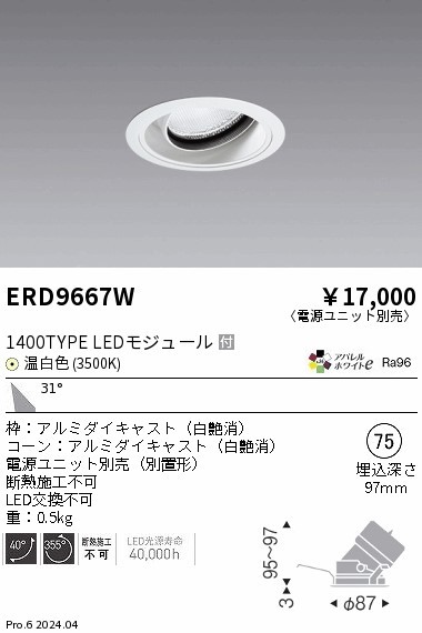 ERD9667W Ɩ jo[T_ECg 75 zCg LEDiFj Lp (ERD9667W)