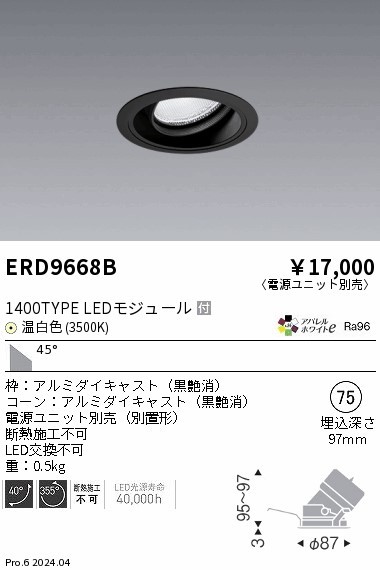 ERD9668B Ɩ jo[T_ECg 75 ubN LEDiFj Lp (ERD9668B)
