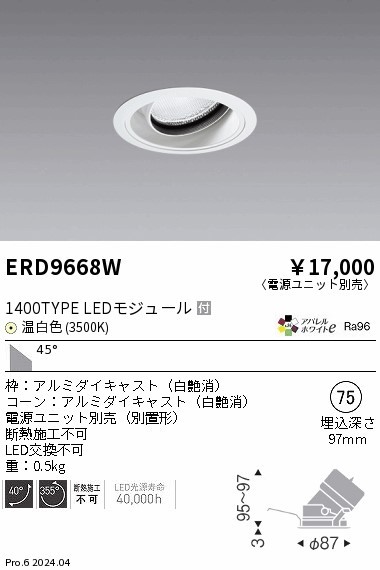 ERD9668W Ɩ jo[T_ECg 75 zCg LEDiFj Lp (ERD9668W)