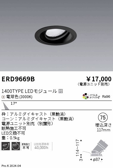 ERD9669B Ɩ jo[T_ECg 75 ubN LEDidFj p (ERD9669B)