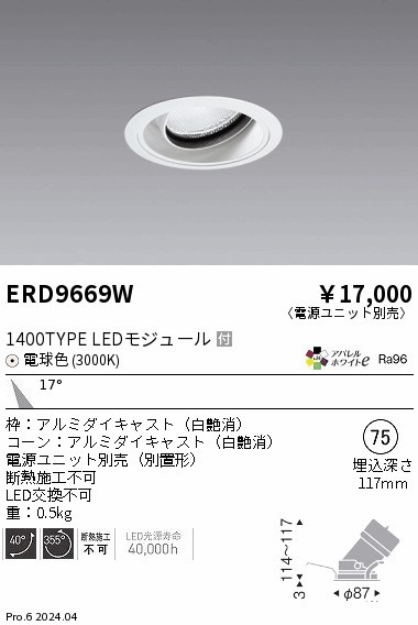 ERD9669W Ɩ jo[T_ECg 75 zCg LEDidFj p (ERD9669W)