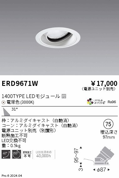ERD9671W Ɩ jo[T_ECg 75 zCg LEDidFj Lp (ERD9671W)