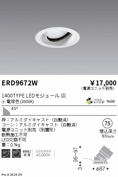 ERD9672W Ɩ jo[T_ECg 75 zCg LEDidFj Lp (ERD9672W)