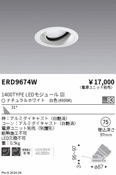 ERD9674W Ɩ jo[T_ECg 75 zCg LEDiFj Lp (ERD9674W)