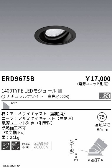 ERD9675B Ɩ jo[T_ECg 75 ubN LEDiFj Lp (ERD9675B)