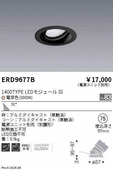 ERD9677B Ɩ jo[T_ECg 75 ubN LEDidFj Lp (ERD9677B)