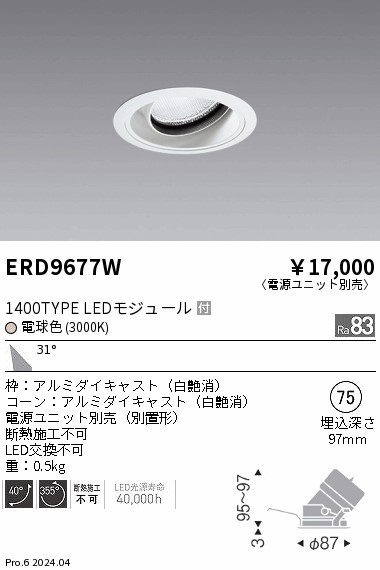 ERD9677W Ɩ jo[T_ECg 75 zCg LEDidFj Lp (ERD9677W)