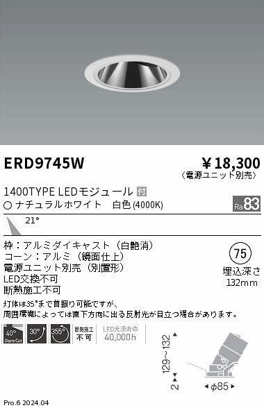 ERD9745W Ɩ OAXjo[T_ECg 75 zCg LEDiFj p (ERD9745W)
