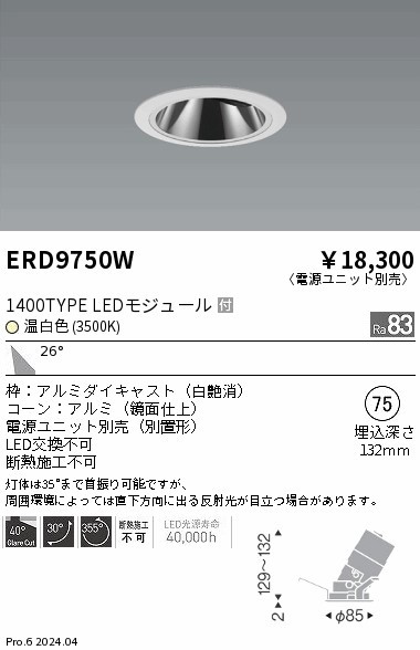 ERD9750W Ɩ OAXjo[T_ECg 75 zCg LEDiFj Lp (ERD9750W)
