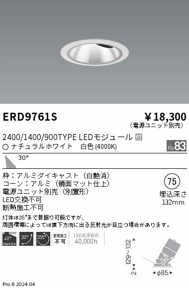 ERD9761S Ɩ OAXjo[T_ECg 75 Vo[ LEDiFj Lp (ERD9761S)