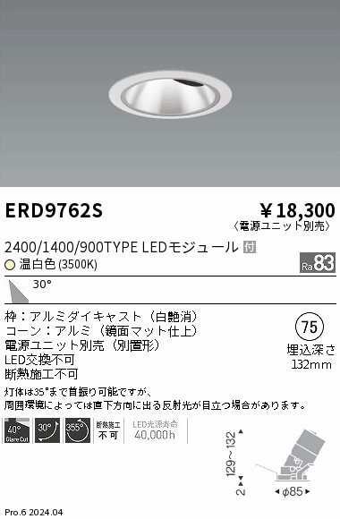 ERD9762S Ɩ OAXjo[T_ECg 75 Vo[ LEDiFj Lp (ERD9762S)
