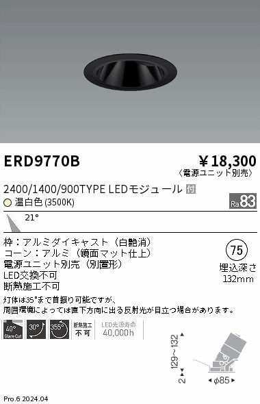 ERD9770B Ɩ OAXjo[T_ECg 75 ubN LEDiFj p (ERD9770B)