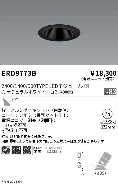 ERD9773B Ɩ OAXjo[T_ECg 75 ubN LEDiFj Lp (ERD9773B)