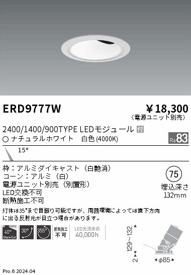 ERD9777W Ɩ OAXjo[T_ECg 75 zCg LEDiFj p (ERD9777W)
