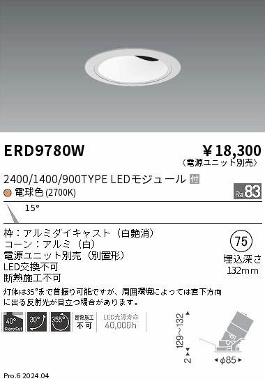 ERD9780W Ɩ OAXjo[T_ECg 75 zCg LEDidFj p (ERD9780W)