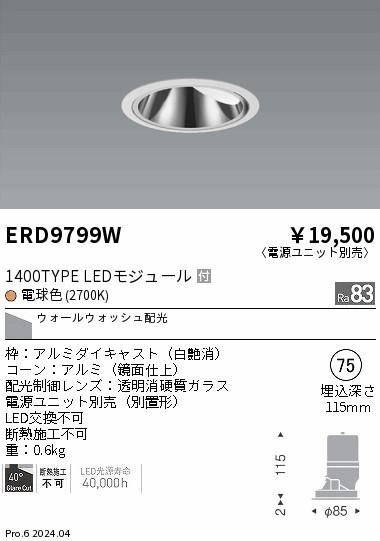 ERD9799W Ɩ _ECg 75 zCg LEDidFj EH[EHbV[ (ERD9799W)