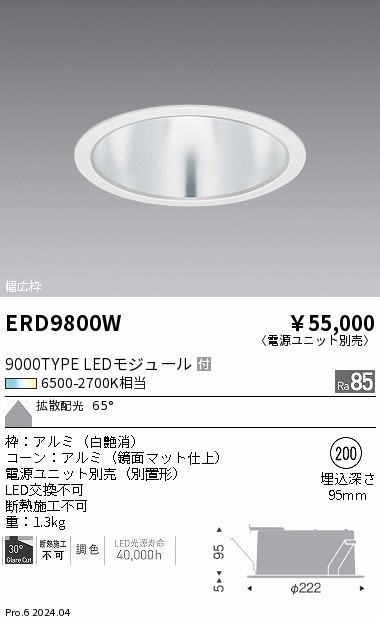 ERD9800W Ɩ j[Ap_ECg 200 zCg LED F  gU (ERD9800W)