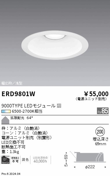 ERD9801W Ɩ j[Ap_ECg 200 zCg LED F  gU (ERD9801W)