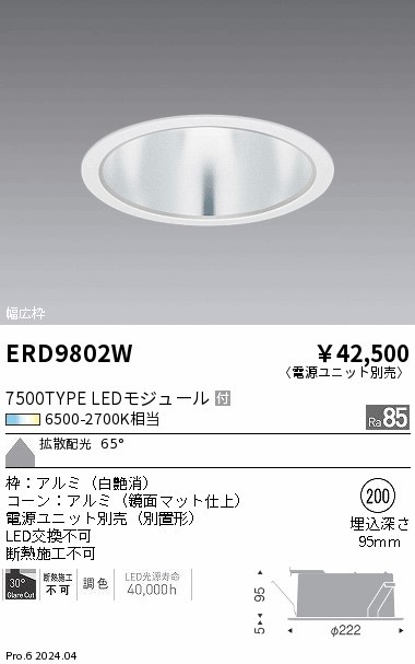 ERD9802W Ɩ j[Ap_ECg 200 zCg LED F  gU (ERD9802W)