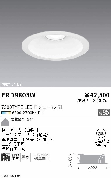 ERD9803W Ɩ j[Ap_ECg 200 zCg LED F  gU (ERD9803W)