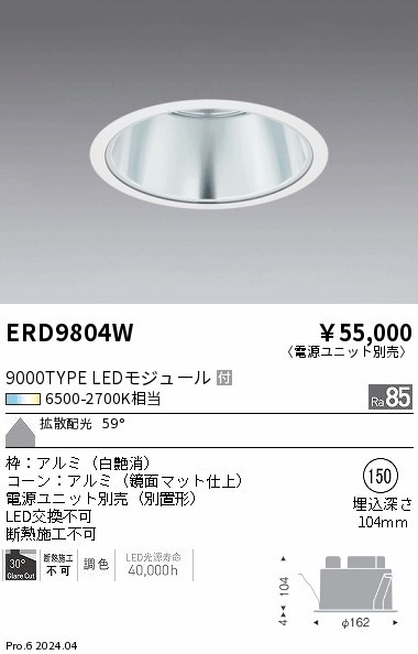 ERD9804W Ɩ _ECg 150 zCg LED F  gU (ERD9804W)