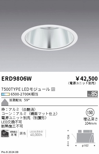 ERD9806W Ɩ _ECg 150 zCg LED F  gU (ERD9806W)