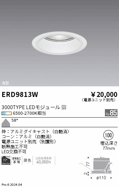 ERD9813W Ɩ ^_ECg 100 zCg LED F  (ERD9813W)