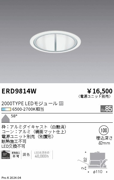 ERD9814W Ɩ _ECg 100 zCg LED F  Lp (ERD9814W)