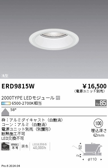 ERD9815W Ɩ ^_ECg 100 zCg LED F  Lp (ERD9815W)