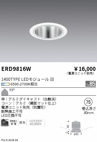 ERD9816W Ɩ _ECg 75 zCg LED F  (ERD9816W)