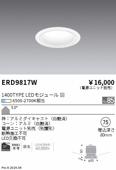 ERD9817W Ɩ _ECg 75 zCg LED F  (ERD9817W)