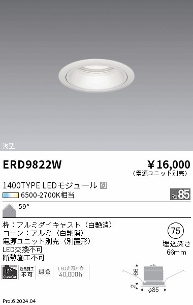 ERD9822W Ɩ ^_ECg 75 zCg LED F Fit (ERD9822W)