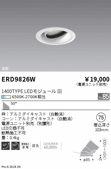 ERD9826W Ɩ jo[T_ECg 75 zCg LED F  (ERD9826W)