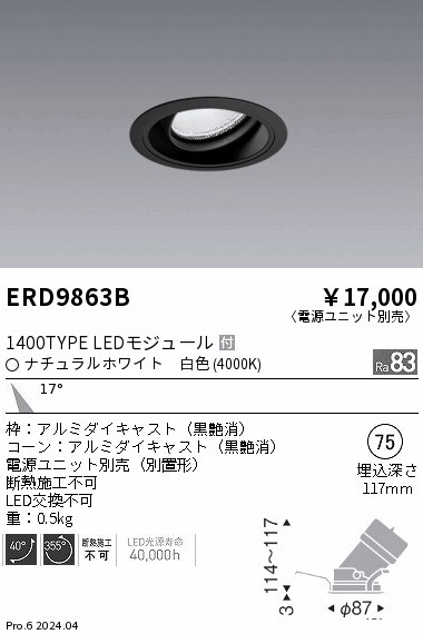 ERD9863B Ɩ jo[T_ECg 75 ubN LEDiFj (ERD9863B)