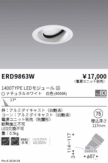 ERD9863W Ɩ jo[T_ECg 75 zCg LEDiFj (ERD9863W)