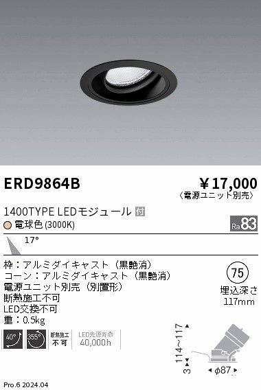 ERD9864B Ɩ jo[T_ECg 75 ubN LEDidFj (ERD9864B)