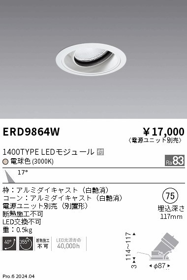 ERD9864W Ɩ jo[T_ECg 75 zCg LEDidFj (ERD9864W)