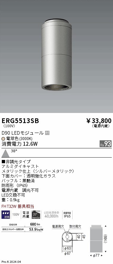 ERG5513SB Ɩ p^V[OCg Vo[ LEDidFj Lp