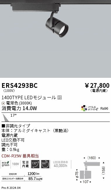 ERS4293BC Ɩ [pX|bgCg ubN LEDidFj p (ERS4293BC)