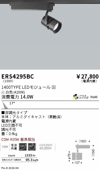 ERS4295BC Ɩ [pX|bgCg ubN LEDiFj p (ERS4295BC)
