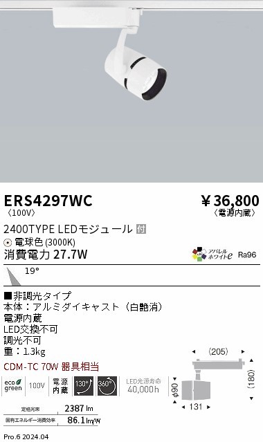 ERS4297WC Ɩ [pX|bgCg zCg LEDidFj p (ERS4297WC)