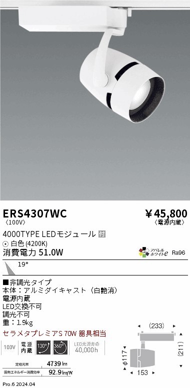 ERS4307WC Ɩ [pX|bgCg zCg LEDiFj p (ERS4307WC)