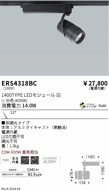 ERS4318BC Ɩ [pX|bgCg ubN LEDiFj p (ERS4318BC)